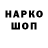 Метадон кристалл Hughbert Jass