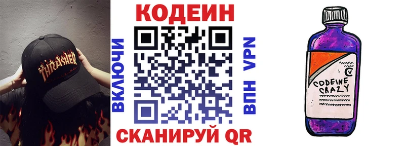 цены наркотик Камбарка Кодеиновый сироп Lean напиток Lean (лин)