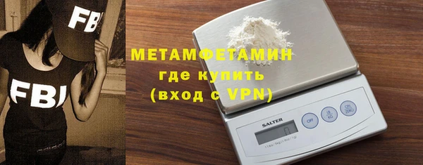 метамфетамин Зерноград