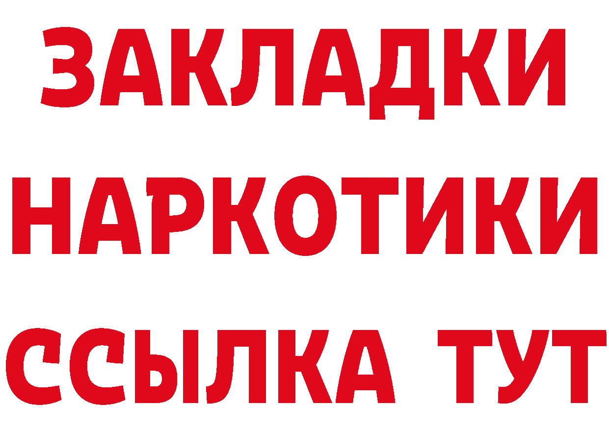 Бутират 99% ТОР даркнет гидра Камбарка